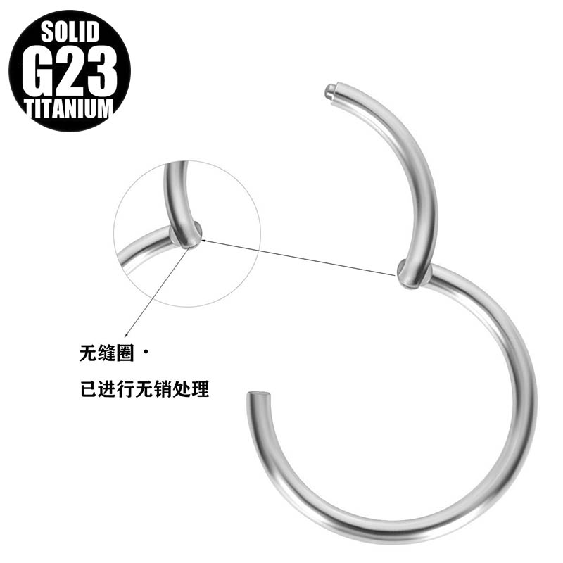 G23鈦鼻環(huán)閉口環(huán)無(wú)銷(xiāo)釘隔間搭扣閉口圈無(wú)縫軟骨環(huán)鈦合金穿刺飾品